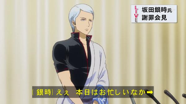 アニメ 銀魂 再開1話から野々村議員の謝罪会見ネタなど大暴走wwwww それを見たジャンプ編集部の反応がやばいwwwww オレ的ゲーム速報 刃 アニメ 銀魂 再開1話から野々村議員の謝罪会見ネタなど大暴走wwwww それを見たジャンプ編集部の反応がやばいwwwww オレ的ゲーム速報 刃