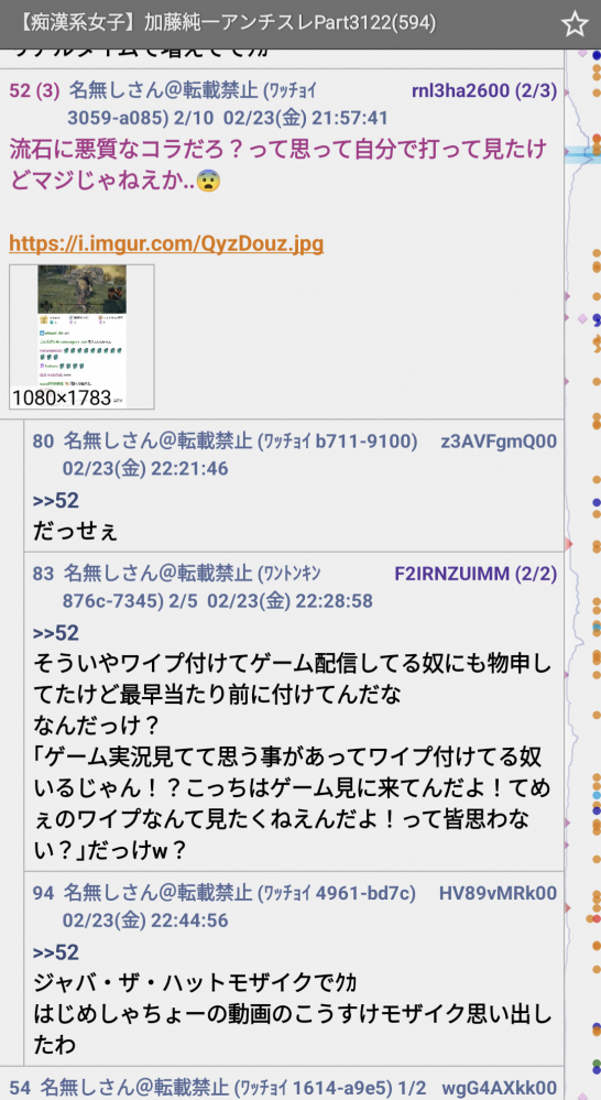 加藤純一 兎田ぺこら NGワード 同接 被せ 逃亡に関連した画像-04