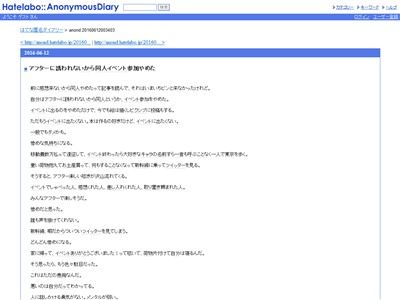 同人イベント アフターに関連した画像-02