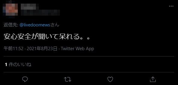 IOC バッハ会長 再来日 パラリンピック 開会式 出席に関連した画像-02