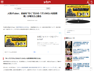 配信者 稼げる スパチャ 投げ銭 VTuber ガチ恋営業 色恋 かなえ先生 最上あい ふわっちに関連した画像-02