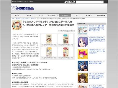 悲報 開始当初おお騒ぎになったスマホゲー うた プリアイランド サービス終了wwwwwww オレ的ゲーム速報 刃 悲報 開始当初おお騒ぎになったスマホゲー うた プリアイランド サービス終了wwwwwww オレ的ゲーム速報 刃