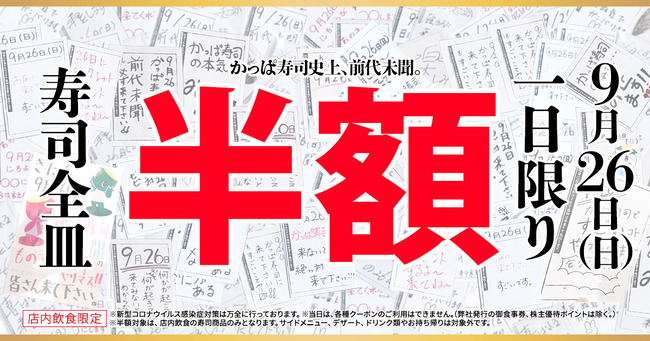 かっぱ寿司の店員さん 半額キャンペーンで忙しすぎてとんでもない寿司を作ってしまうｗｗｗｗｗ オレ的ゲーム速報 刃