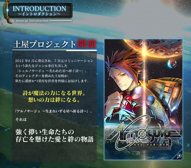シェルノサージュ 続編新作rpg Ps3 アルノサージュ 公式サイトオープン これまんま アルトネリコ じゃねーかｗｗｗｗｗｗ オレ的ゲーム速報 刃