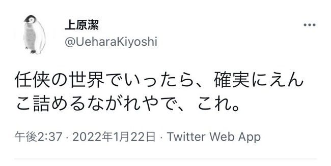 ツイフェミ 月曜日のたわわ 脅迫 大学教員に関連した画像-03