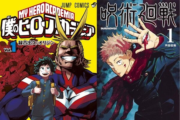 週刊少年ジャンプ　ジャンプ　集英社　呪術廻戦　ワンピース　僕のヒーローアカデミア　ヒロアカに関連した画像-01