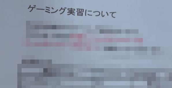 eスポーツ プロゲーマー 専門学校 授業に関連した画像-01