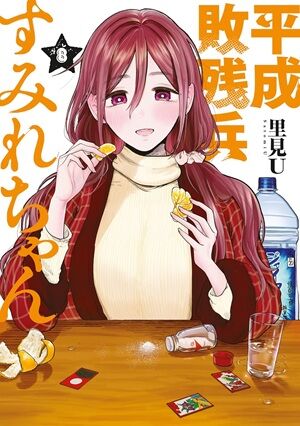 Kindle�����ԡ��������ɥȥꥬ�����Ĥ����ա�SAKAMOTODAYS �����å������å���ƨ�����μ㷯����������ɤθ��ᡡ���ļˤΤ��ä��󡢷����ˤʤ롡��������򲰡֤Τ֡פ˴�Ϣ��������-33