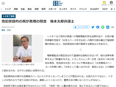 LGBT法案 自民党 合同会議 承認 総務会 全会一致に関連した画像-03