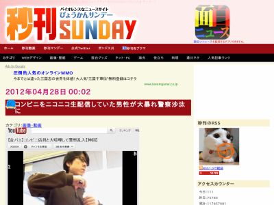 マジキチ コンビニでニコニコ生配信していた男性が店員と大喧嘩 警察沙汰に オレ的ゲーム速報 刃 マジキチ コンビニでニコニコ生配信していた男性が店員と大喧嘩 警察沙汰に オレ的ゲーム速報 刃