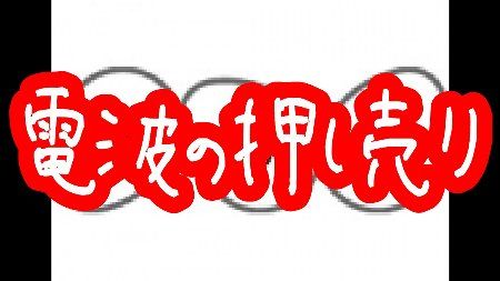 NHK 受信料 留学生に関連した画像-01