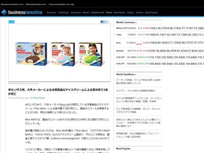 アイスクリーム 食中毒 リステリア菌 アメリカ カンザス ブルーベルに関連した画像-02