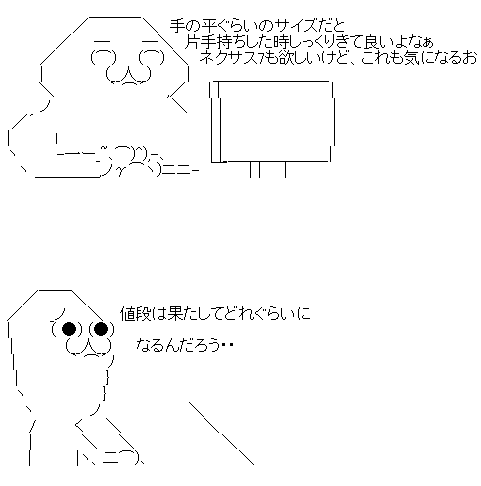 waegaesh