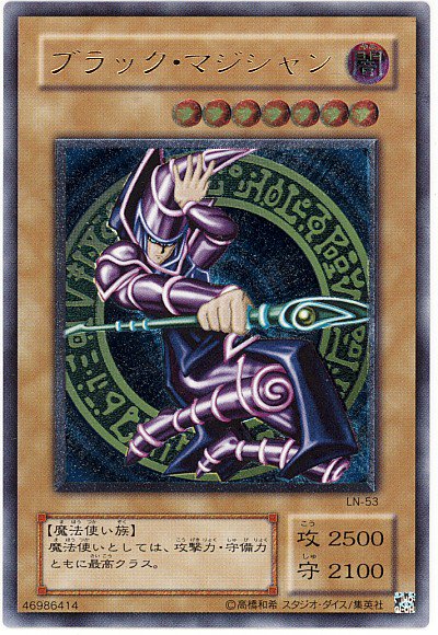 遊戯王の ブラック マジシャン 本人はとんでもない糞雑魚だったことが判明ｗｗｗｗｗｗあの力のほとんどは装備のおかげだったｗｗｗｗｗｗｗ オレ的ゲーム速報 刃