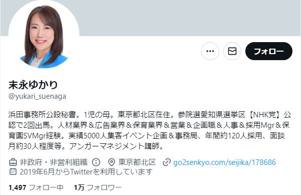 Colabo 東京都 都庁 メール紛失 開示請求に関連した画像-03