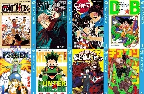 集英社 kindle　ワンピース 呪術廻戦 鬼滅の刃 ドラゴンボール　PSYRENに関連した画像-01