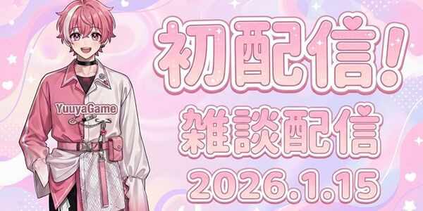 佐伯イッテツ にじさんじ パクリ Vtuber デザイン ゆーや デビュー 服に関連した画像-01