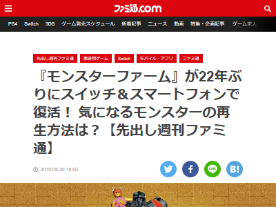 初代 モンスターファーム 移植版の機種が判明 新要素も追加 遊べる機種は オレ的ゲーム速報 刃 初代 モンスターファーム 移植版の機種が判明 新要素も追加 遊べる機種は オレ的ゲーム速報 刃