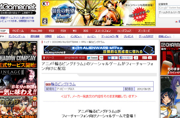 アニメ 輪るピングドラム のソーシャルゲームが配信開始 オレ的ゲーム速報 刃 アニメ 輪るピングドラム のソーシャルゲームが配信開始 オレ的ゲーム速報 刃