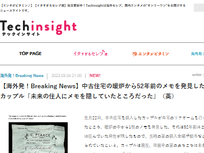 中古住宅 リフォーム 暖炉 メモ カップル 発見に関連した画像-02