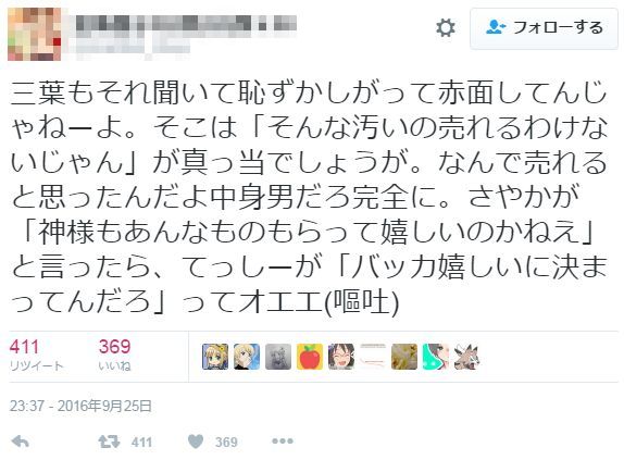 映画 君の名は は気持ち悪い 9歳の妹が自分の性的商品価値把握してる 何あの紐 ヘアゴムでいいじゃん そりゃ孤立するよ オエエ 嘔吐 オレ的ゲーム速報 刃