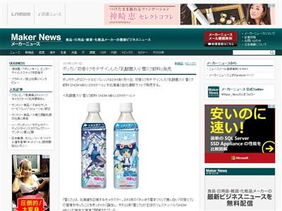 ��ߥ������ð����塡���塼�����������鲻�ߥ����̳�ƻ�����Ρ��ݥå����åݥ��ա��ɤ˴�Ϣ��������-02