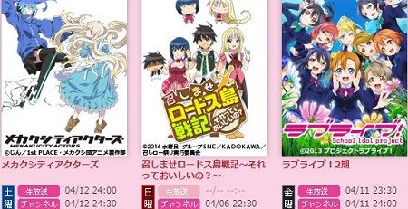 14年春アニメ オレ的ゲーム速報 刃 Jpページ 14年春アニメ オレ的ゲーム速報 刃 Jpページ