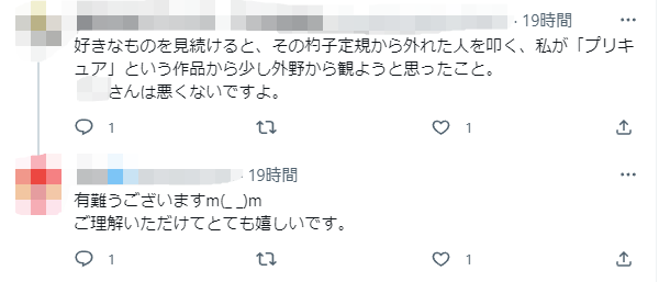 mosaic_20230905140657