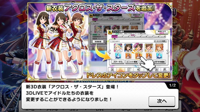 祝 デレステ 一周年で本日から大規模キャンペーン開始 指定のアイドルをゲットできるスカウトチケット登場 スタージュエル2500個配布 オレ的ゲーム速報 刃 祝 デレステ 一周年で本日から大規模キャンペーン開始 指定のアイドルをゲットできるスカウトチケット登場 スタージュエル2500個配布 オレ的ゲーム速報 刃