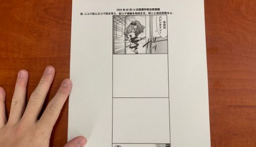 偏差値70のとある高校さん 朝自習にとんでもない問題を出してしまうwwwww オレ的ゲーム速報 刃 偏差値70のとある高校さん 朝自習にとんでもない問題を出してしまうwwwww オレ的ゲーム速報 刃