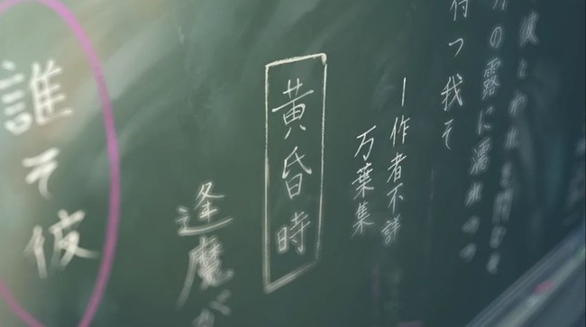 秒速5センチメートル 言の葉の庭 新海誠 最新作 君の名は。 美麗 特報映像 田中将賀 神木隆之介 上白石萌音に関連した画像-04