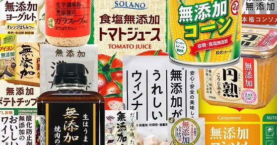 無添加　着色料　不使用　食品メーカー　消費者庁に関連した画像-01
