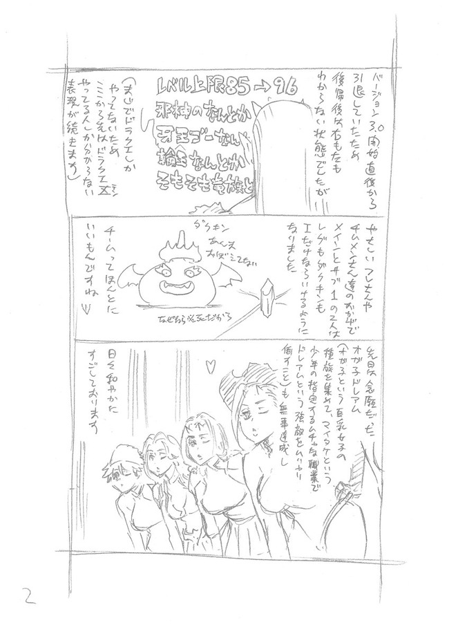 おかえりなさい 漫画 ブリーチ 作者 久保帯人先生 約1年ぶりにツイッターアカウント復活 手描きの近況報告漫画も公開 オレ的ゲーム速報 刃