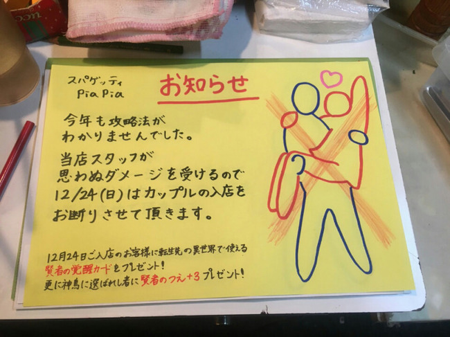 クリスマスはカップル入店お断り リア充断絶超優良店 今年は 賢者の覚醒カード を配布wwwww オレ的ゲーム速報 刃 クリスマスはカップル入店お断り リア充断絶超優良店 今年は 賢者の覚醒カード を配布wwwww オレ的ゲーム速報 刃
