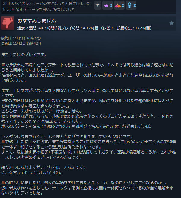 ドラゴンクエスト3 ドラゴンクエスト1&2 ドラクエ スクエニ リメイク レビュー 不評 評価 Steamに関連した画像-04