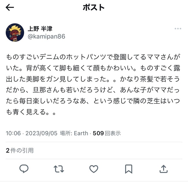 小学生 発達障害 ADHD お世話係 炎上に関連した画像-04