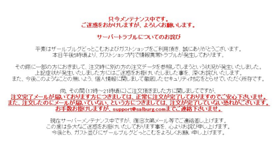 ガストちゃん