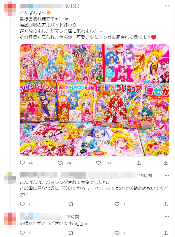 プリキュア 女児 幼児向けアニメ 犯罪 廃品回収 廃品回収業者に関連した画像-07