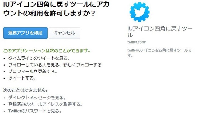 四角 twitter アイコン