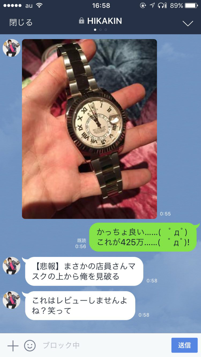 はじめしゃちょー三股騒動がヒカキンに飛び火 関係を持った女性にlineを晒されるｗｗｗｗｗｗｗ オレ的ゲーム速報 刃