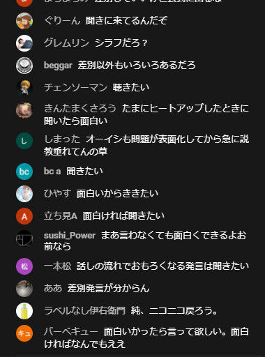 加藤純一 差別発言 釈明 逆効果 炎上 信者 アホに関連した画像-06