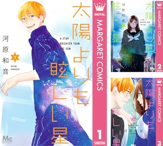 Kindle 集英社 少女漫画 アシガール 俺物語!! NANA アオハライド かくかくしかじか 君に届け 氷の城壁 に関連した画像-25