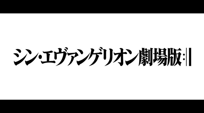 シン・エヴァンゲリオン劇場版 完成 庵野監督 終了報告に関連した画像-01