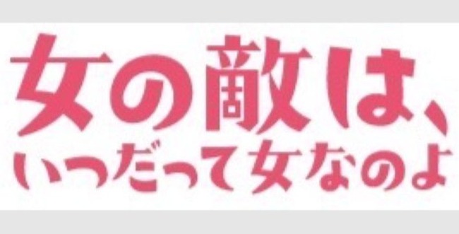 妊婦　夫婦　料理　ツイフェミ　誹謗中傷　嫉妬に関連した画像-01