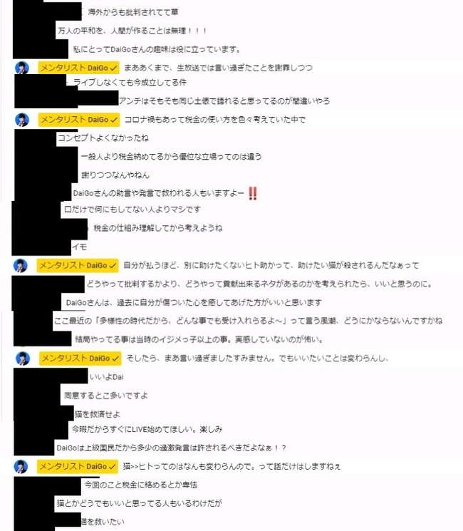 ��󥿥ꥹ�ȡ�DaiGo���պᡡ����ȿ�ʤ��Ƥʤ��˴�Ϣ��������-03