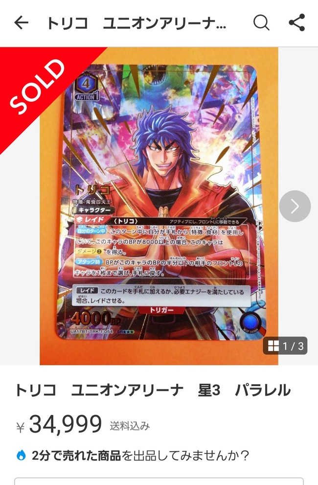 �ȥꥳ ��˥��󥢥꡼�� �ȥ졼�ǥ��󥰥����ɥ����� TCG ������ ��륫�� ž�� ���� ��ƭ�˴�Ϣ��������-02