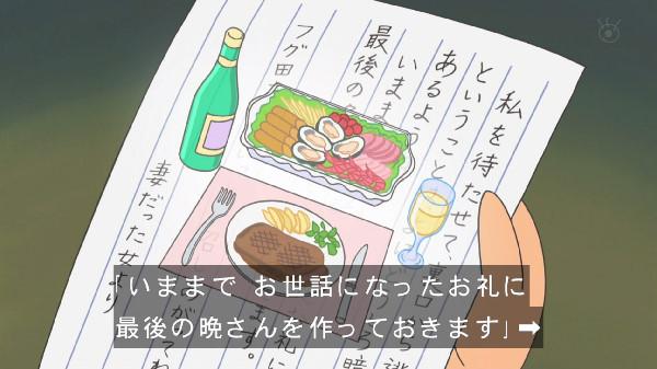 神回 今週の サザエさん でアナゴさんが死ぬかも と思ったらまさかの O ｗｗｗｗていうか今回カオスすぎｗｗｗｗ オレ的ゲーム速報 刃