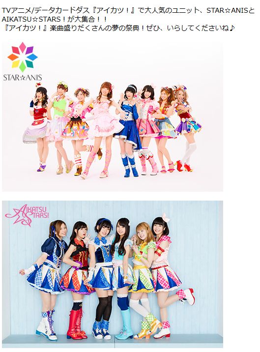 酷すぎ イベント アイカツ ミュージック フェスタ にて 最前にいた女性漫画家がアイカツおじさん達に攻撃され追い出される事態発生 オレ的ゲーム速報 刃