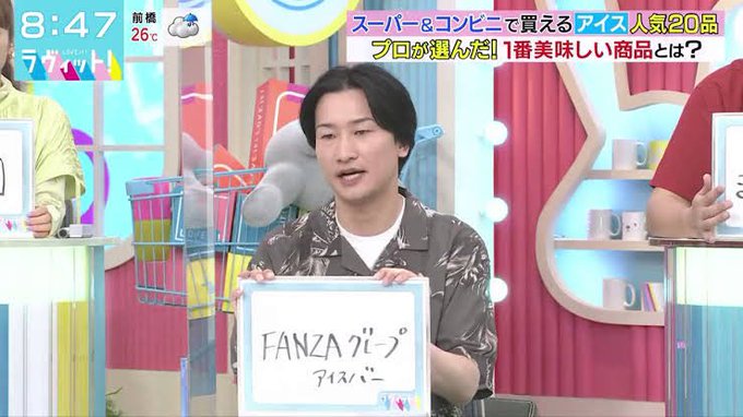 ラヴィット! 相席スタート 山添寛 ＴＢＳ 韓国 ロケ 炎上に関連した画像-01