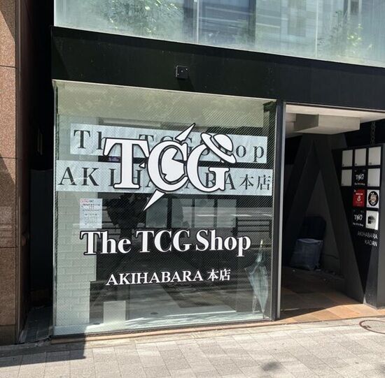 トレカ カードショップ 秋葉原 TheTCG ShopAKIHABARA 破産 夜逃げ 計画倒産 に関連した画像-02